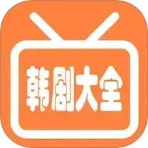 韩剧剧情大全 2026最新版 v1.5