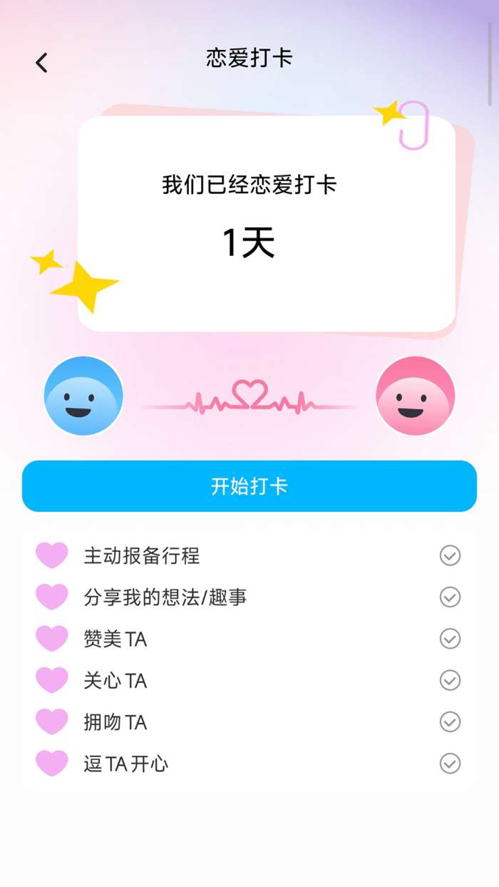 爱萌清晰宝截图