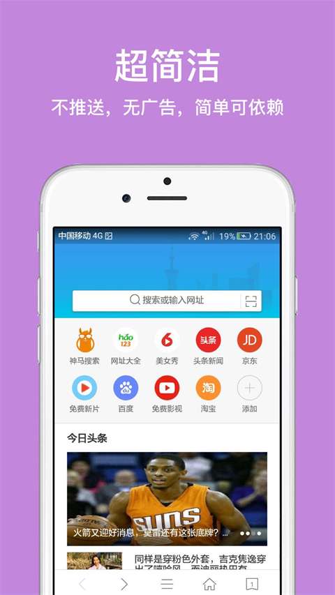 久久浏览器 纯净手机版截图