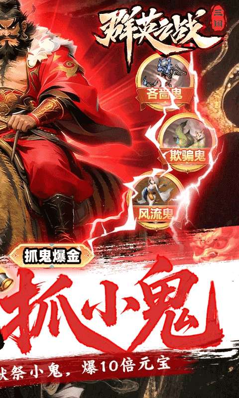 群英之战 手游官网入口截图