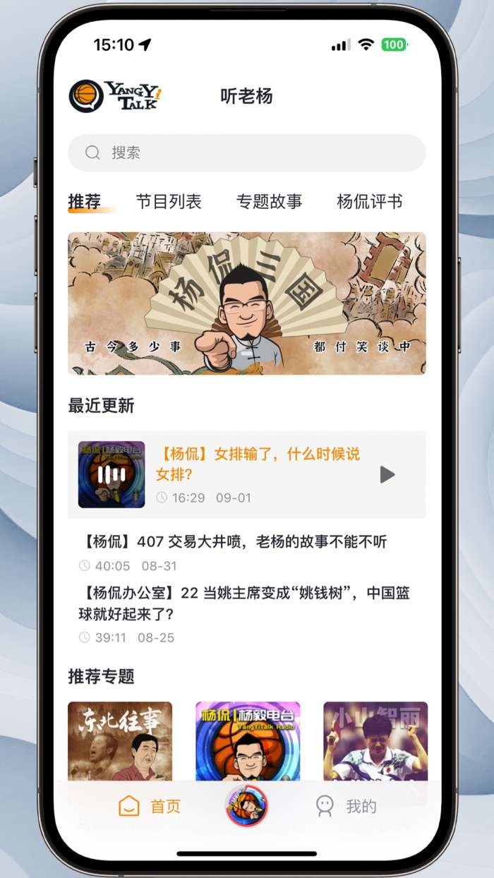 听老杨截图