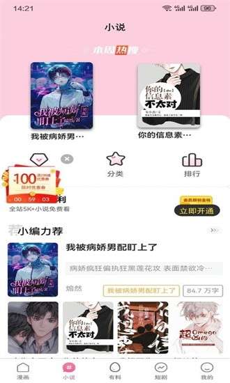 酷笔漫画 免费观看截图