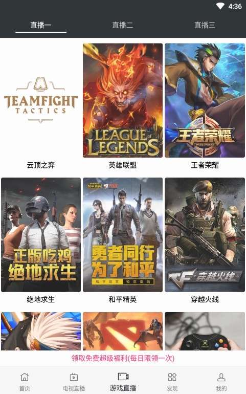 蘑菇影视播放器 安卓版截图