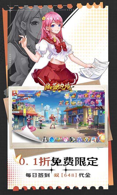 幽蓝边境 0.1折截图