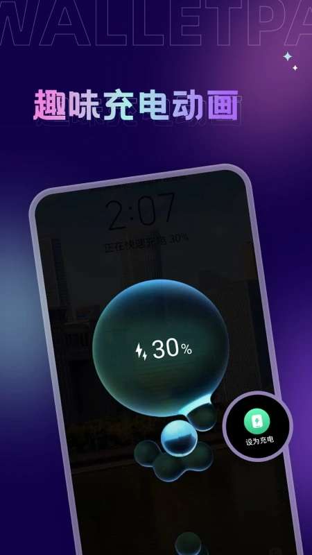 拇指壁纸 手机版截图