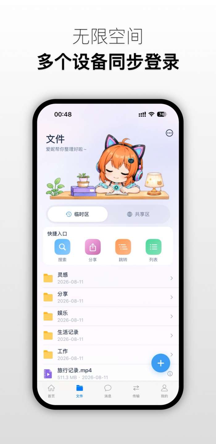 爱捏猫网盘截图