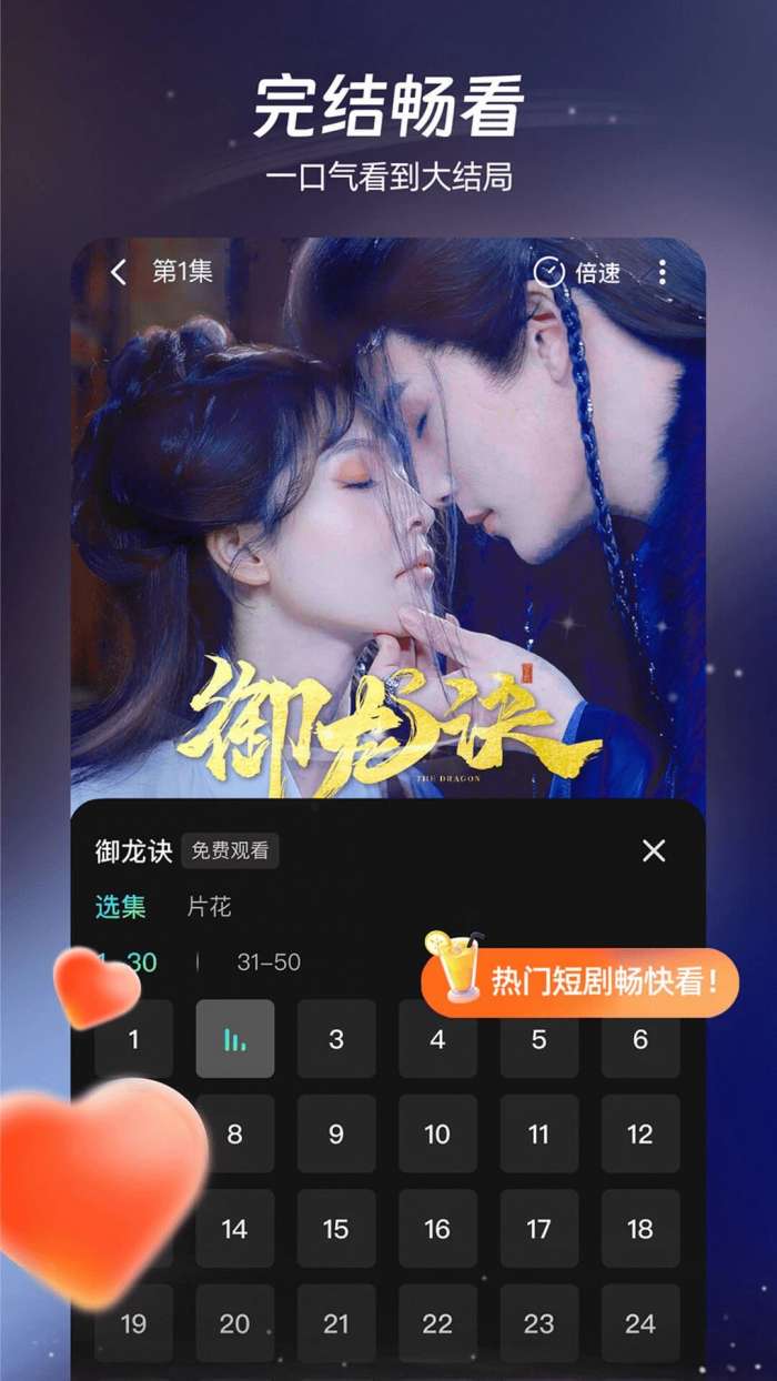 麦萌短剧 旧版本截图