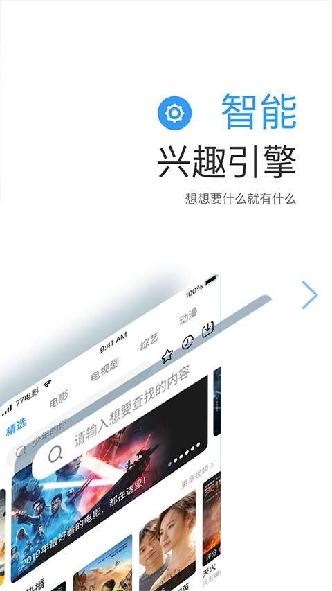 七七影视大全 官方正版2.5.0版本截图