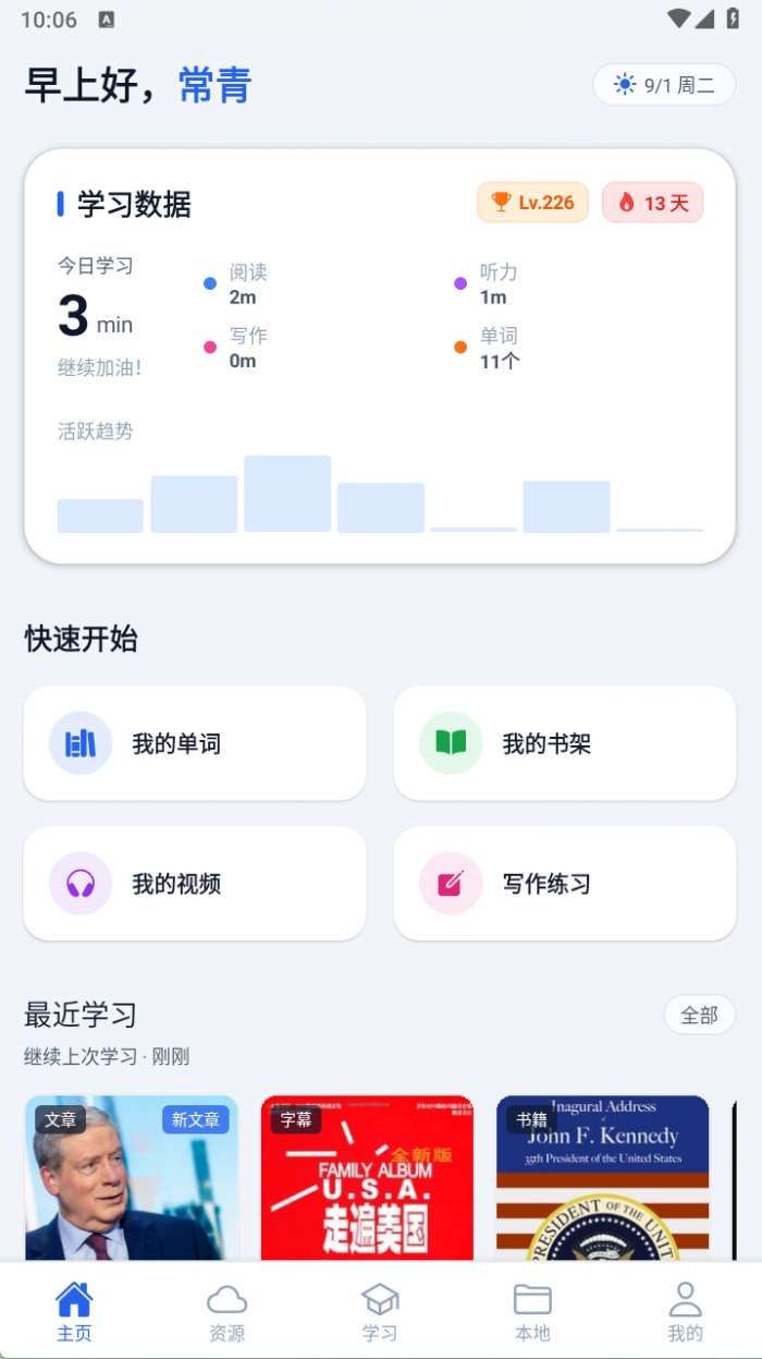 Get英语截图