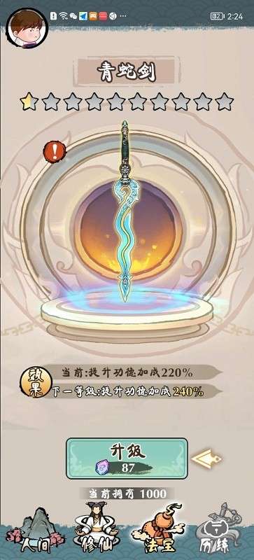 白蛇仙缘录截图