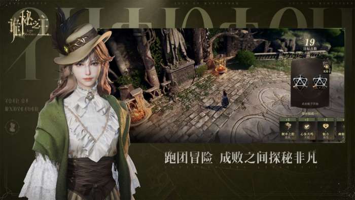 诡秘之主 官服截图