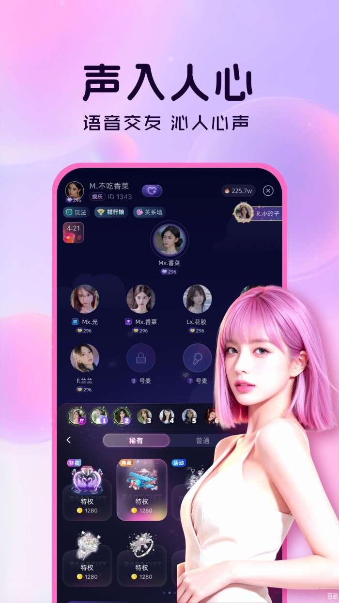 声糖截图