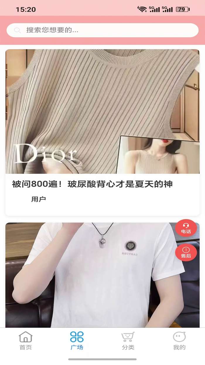 智汇全品类截图