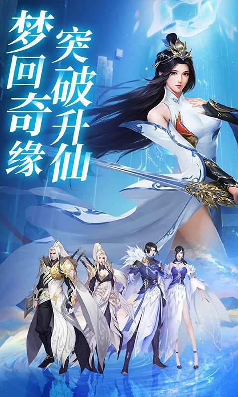 仙梦奇缘(3.5折免费送福利)截图