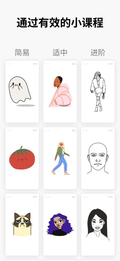 artworkout 中文版截图