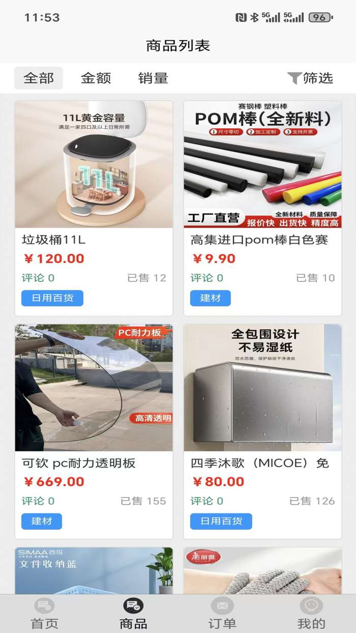 乐萌数字截图