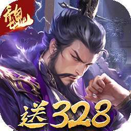 三分天下（2折每日送328代金券） v3.1