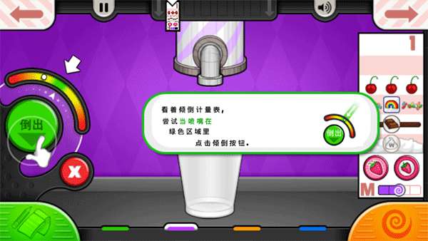 老爹冰淇淋店 无广告截图