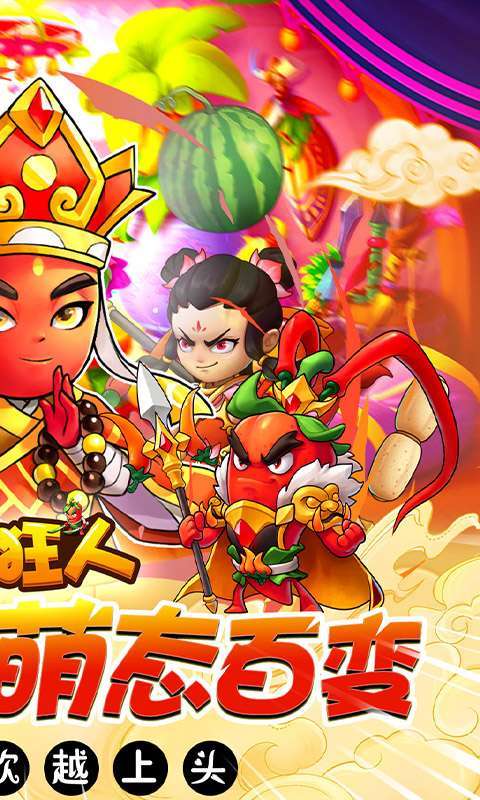 切菜狂人（0.1折五倍版）截图