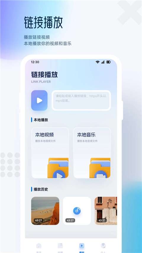 追剧达人 app官方版截图