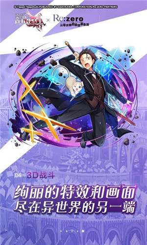 乖离性百万亚瑟王截图