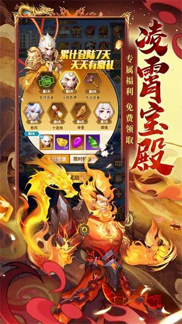 侠客道 十万代金券版截图