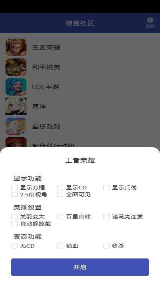 喵盒社区游戏盒 官方正版截图
