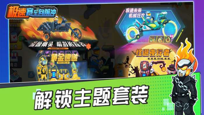 极速赛车向前冲 官网最新版截图