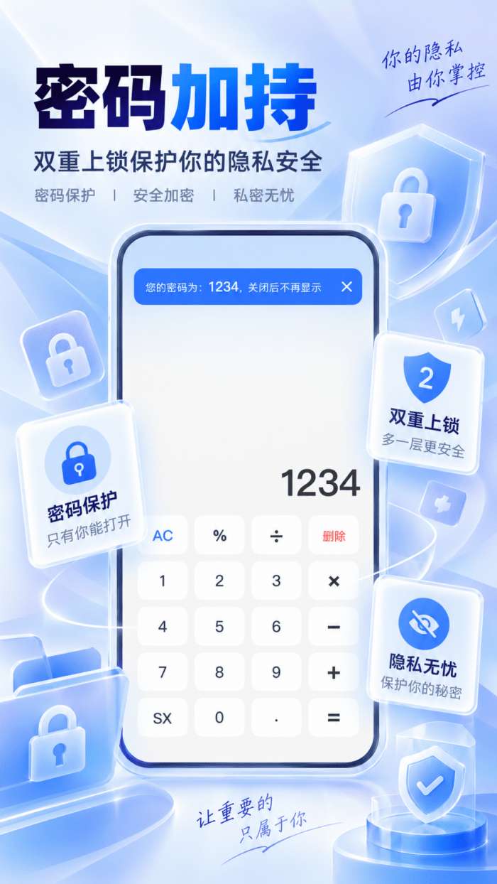 应用自动隐藏截图