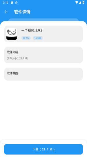 小熊软件库 官方正版截图
