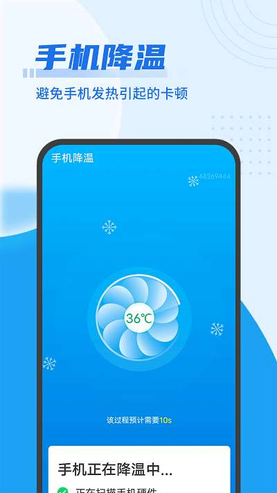 源源无忧清理王 安卓版截图