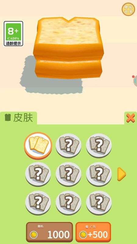 街角吃货摊截图