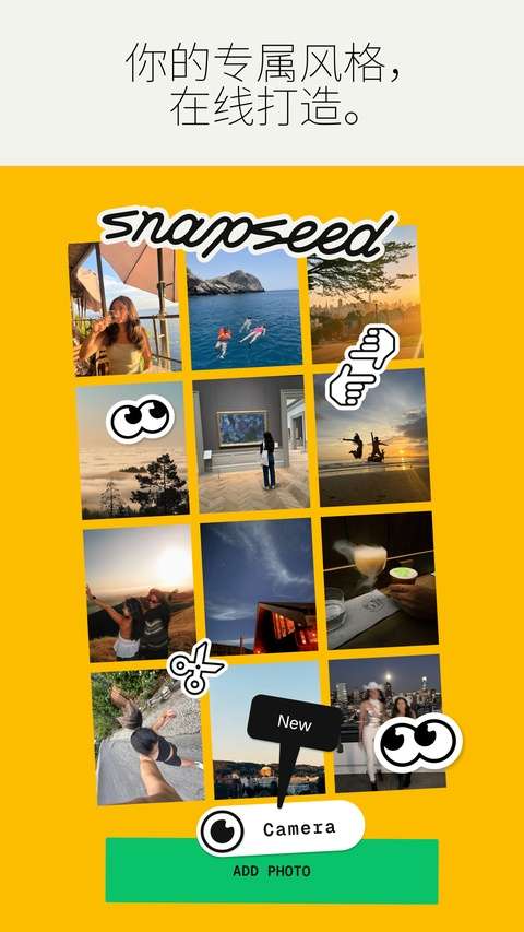 snapseed 4.1官方最新版本截图
