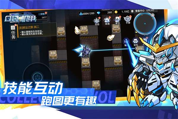 口袋机甲截图