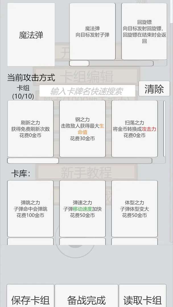 萌萌地下城2截图