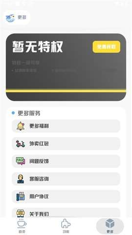 mt画质助手 免费无任务正版截图