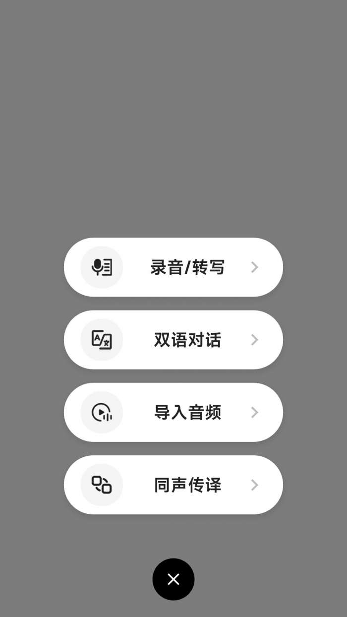 声掌门截图