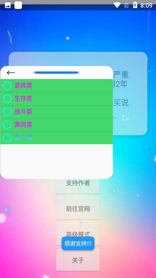 xe炸图辅助器 免费版截图