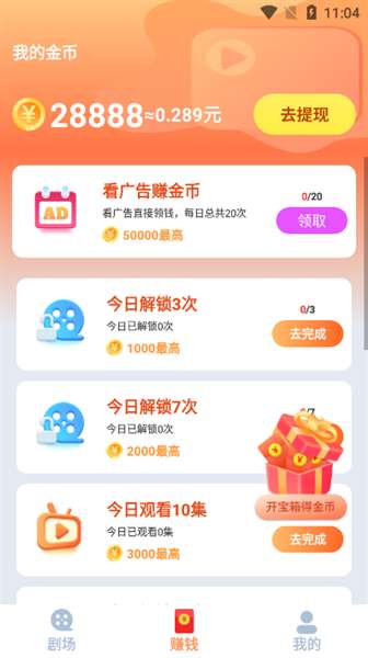 短剧多多 官网版截图