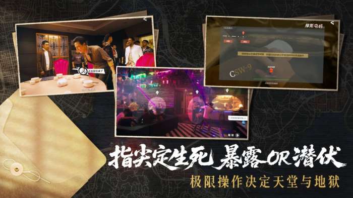 对不起，我是警察 正式版截图