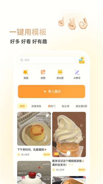 黄油相机 手机安卓版截图