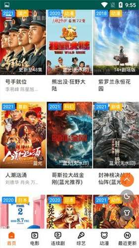 白狐影院 旧版安装包截图