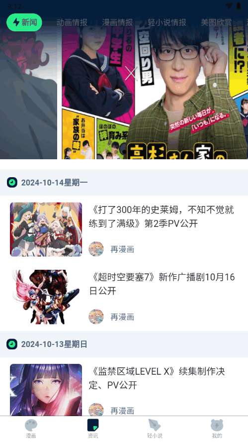 再漫画 免费版截图