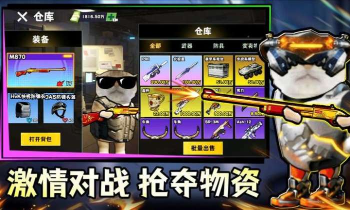 鼠鼠校园摸金 手机版截图