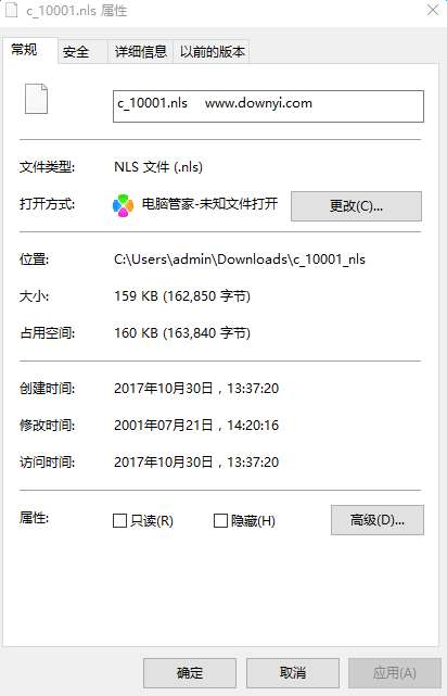 c_10001.nls文件截图