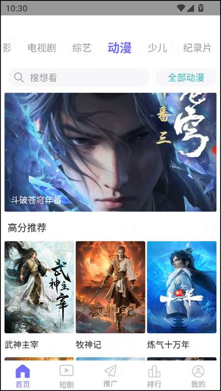 五号动漫 app官方手机版截图