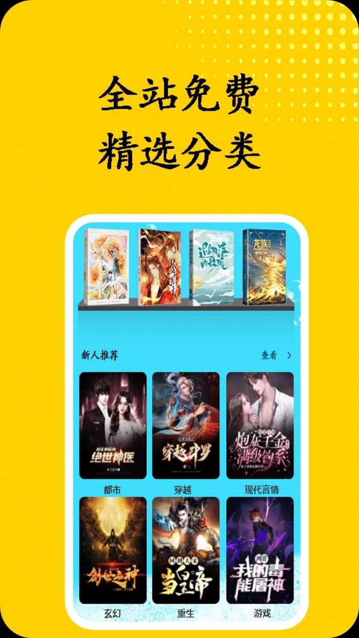 书屋小说阅读器 2026最新版截图