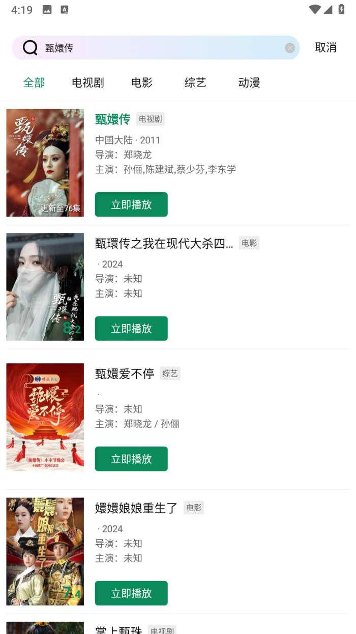 拾光影视 离线手机版最新版截图