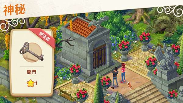 Lilys Garden截图