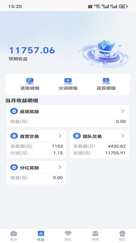 鑫创拓客截图